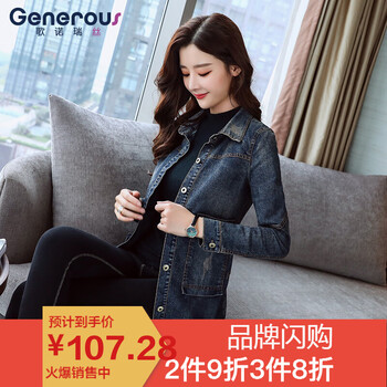 休閑V領(lǐng)牛仔外套女