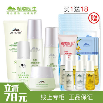 白茶護膚品