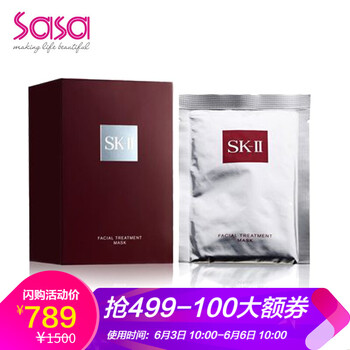 skii護膚面膜