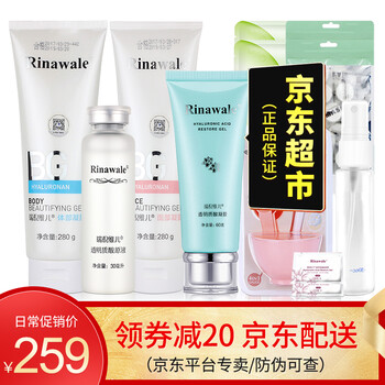 瑞倪維兒（Rinawale）套裝/禮盒細(xì)致毛孔，提拉緊致，保濕，補水