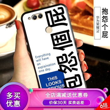 華為榮耀7i高配版