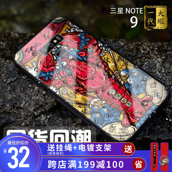 朗唯科（LANWK） 三星note9 手機(jī)殼/保護(hù)套