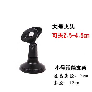 話(huà)筒夾頭