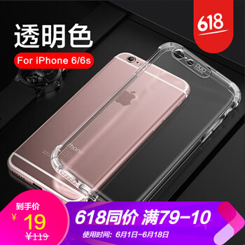 iPhone6轉(zhuǎn)4