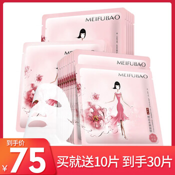 美膚寶面膜貼