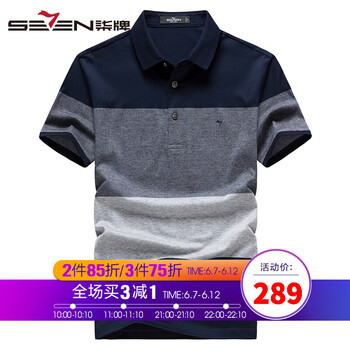 柒牌(SEVEN) 短袖 男士T恤 中灰 