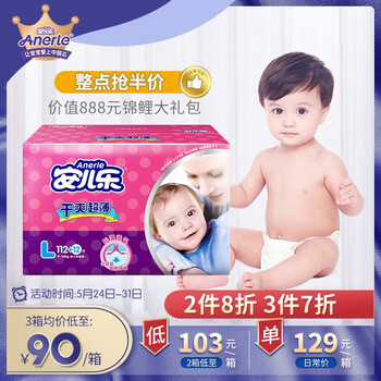 anerle,嬰兒,anerle,尿褲,尿褲,嬰兒,怎么樣