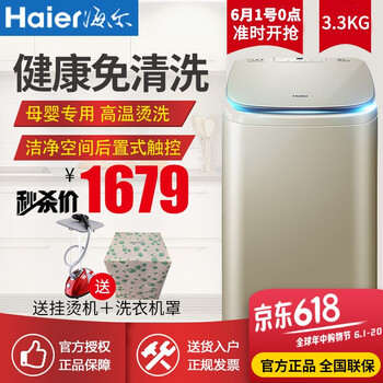 迷你變頻滾筒洗衣機，潔凈又實用