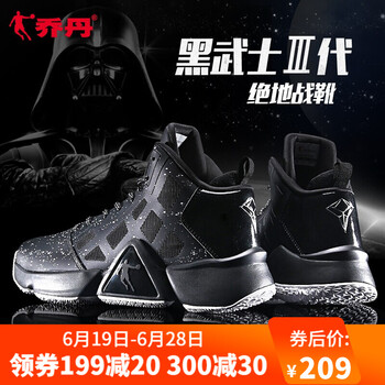 喬丹籃球鞋2代黑色 