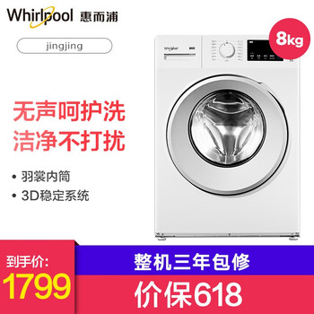 惠而浦（whirlpool） 滾筒式  洗衣機 0
