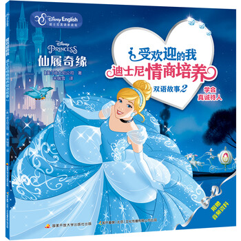 迪士尼雙語