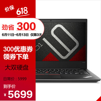 ThinkPad E490（2XCD）  14.0英寸 筆記本