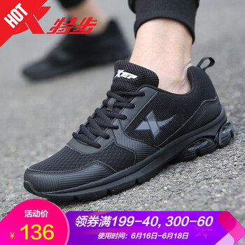 特步（XTEP）跑步鞋全黑 
