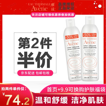 雅漾活泉保濕乳