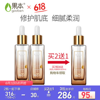 排名,排行榜,精華,推薦,果本,美白,精華,美白,果本