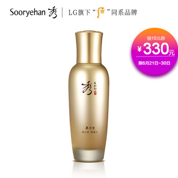 秀雅韓 面部精華 保濕，淡斑，補(bǔ)水