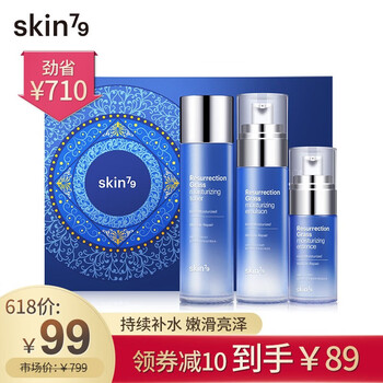 SKIN79面部護膚
