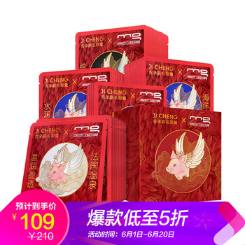 清潔毛孔面膜貼