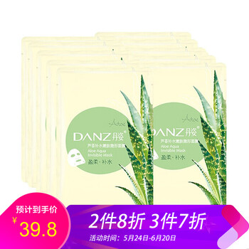 心顏隱形補(bǔ)水面膜
