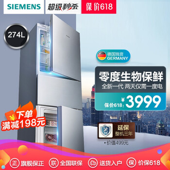 西門子（SIEMENS） 00  冰箱