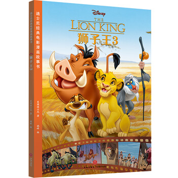 迪士尼故事書(shū)