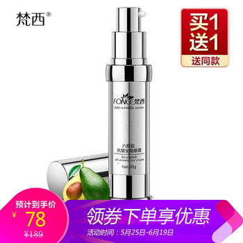 梵西（FONCE）眼霜/眼部精華 5-10g/mL
