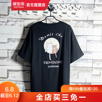 Soinku潮型庫 短袖 男士T恤 1022黑色小黑貓 