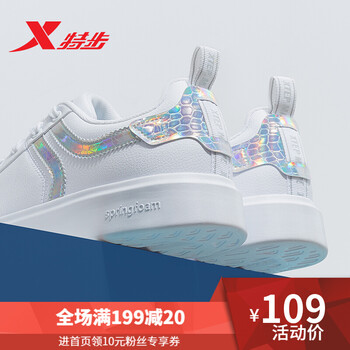 特步（XTEP）板鞋白銀-女 