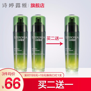 緊膚水爽膚水