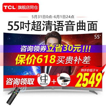 TCL55A950CS