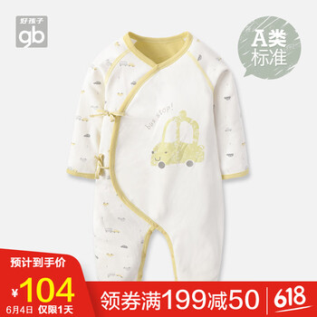 好孩子?jì)雰和b