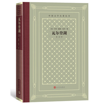 外國文學(xué)名著叢書