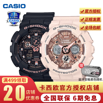 卡西歐ga120