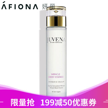 Juvena精華液