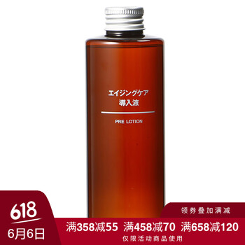 muji護(hù)膚