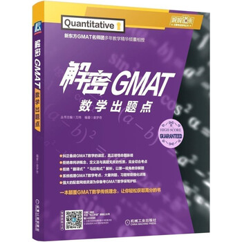gmat數(shù)學(xué)