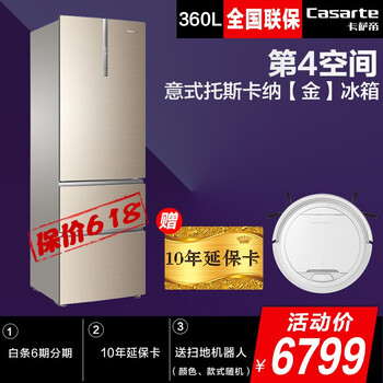 海爾360冰箱