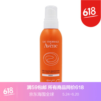 防曬霜spf50雅漾