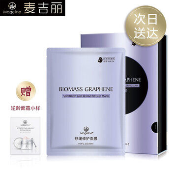 麥吉麗（Mageline）面膜補水保濕