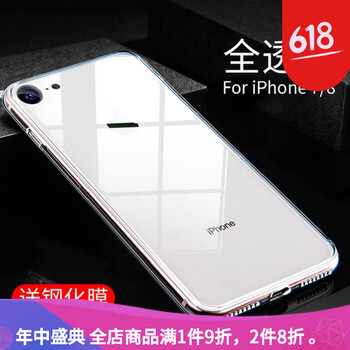 北邁 iphone7/8 手機(jī)殼/保護(hù)套