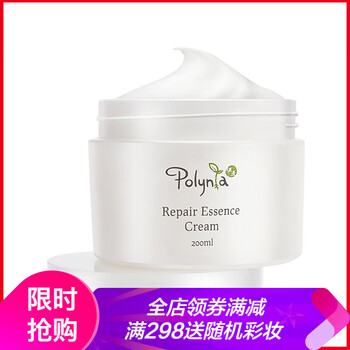 Polynia面膜補水保濕