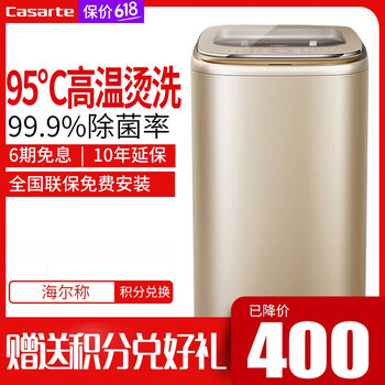 卡薩帝（Casarte） 迷你型 全自動(dòng) 洗衣機(jī) C601 30RG