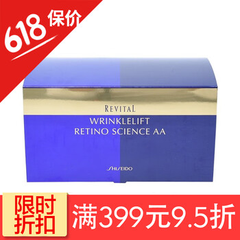 防皺面膜