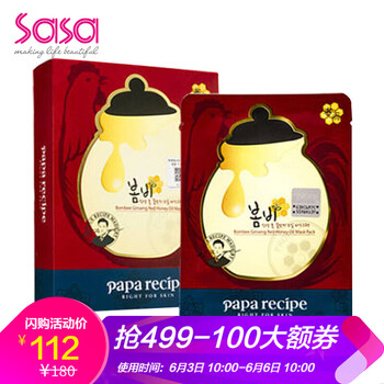 天然面膜，呵護(hù)肌膚好睡眠