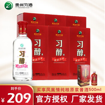 習(xí)酒,習(xí)酒,貴州,貴州,怎么樣