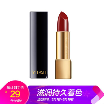 盒裝唇彩