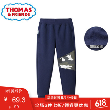 兒童迷彩長褲