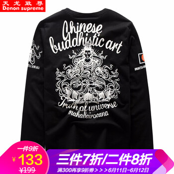 天龍致尊（Denon supreme） 長袖 男士T恤 8032觀音黑色 