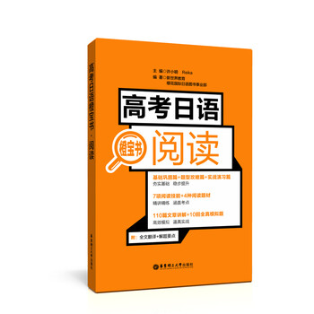日語書