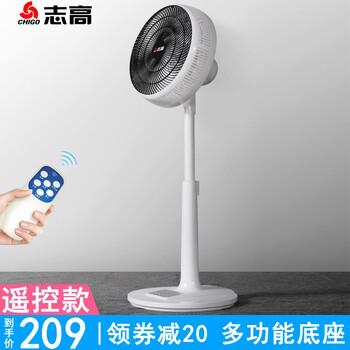 志高落地扇